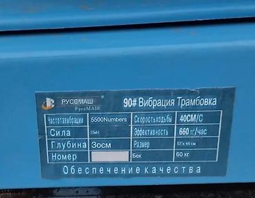 сааттар: Виброплита-трамбовка предназначена для уплотнения различных типов — 5