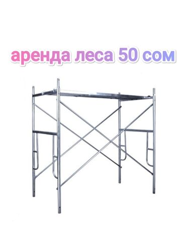 секционные ворота: Секционные строительные леса из металла, предназначенные для