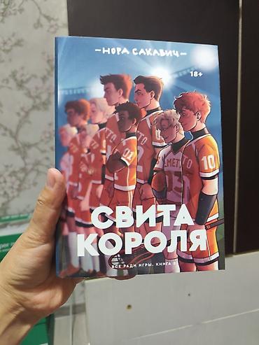 марки: Подростковая литература, На русском языке, Новый, Самовывоз — 2