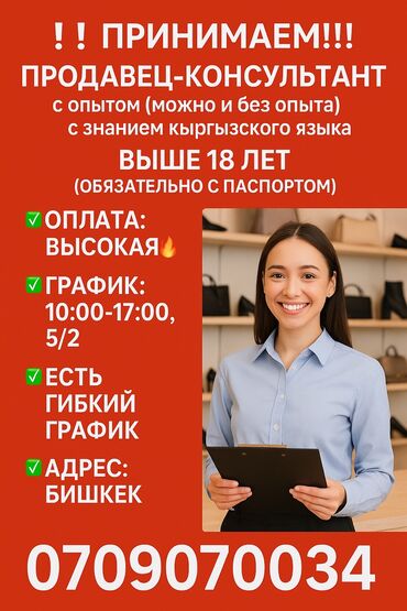 работа супермаркет: Продавец-консультант, 1-2 года опыта, Мужчина