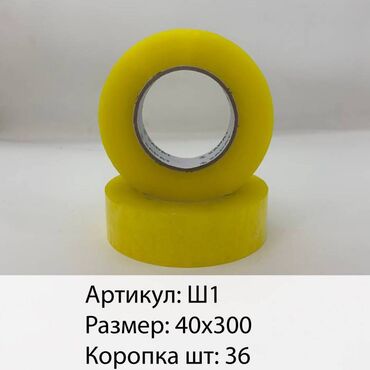 клеить конверты на дому: Толка оптом Бренд: SAPAT Размер: 40*300 Цена: 125сом Количество