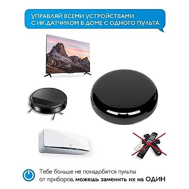 ТВ и видео: Универсальный ИК‑хаб для умного дома — один пульт для всей техники На — 5