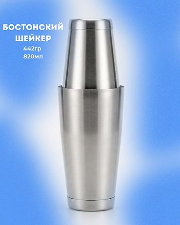коктейл рики: Барный набор для приготовления коктейлей ‼️ПИСАТЬ ТОЛЬКО НА — 1