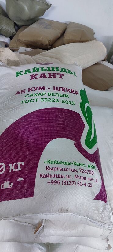 кумыс с медом бишкек: Продаю сахар Оптом есть 850кг