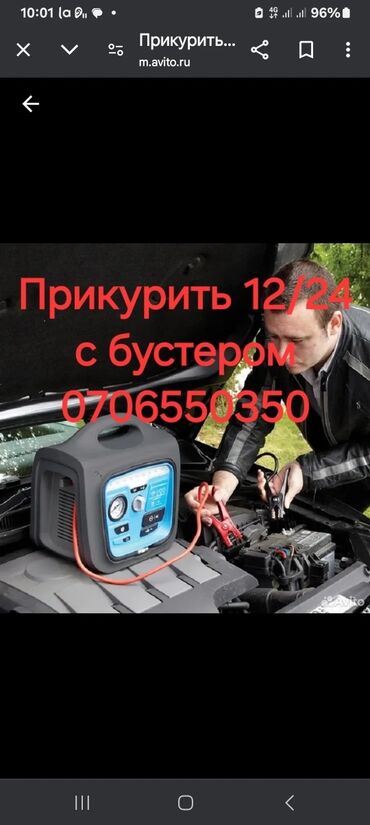 зарядное устройство для автомобильного аккумулятора: Аккумулятор 100 и более Ач