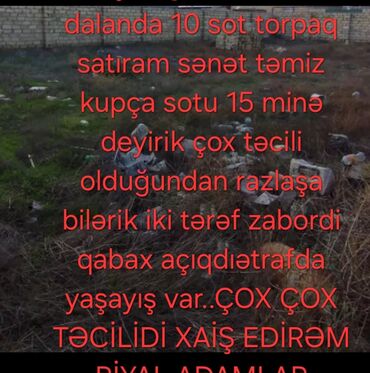 xacmazda torpaq satilir 2021: 10 sot, Tikinti, Mülkiyyətçi, Kupça (Çıxarış)