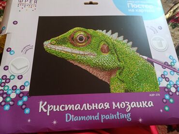 подарочные наборы на 8 марта: Набор для алмазной мозаики "Кристальная мозаика" предлагает