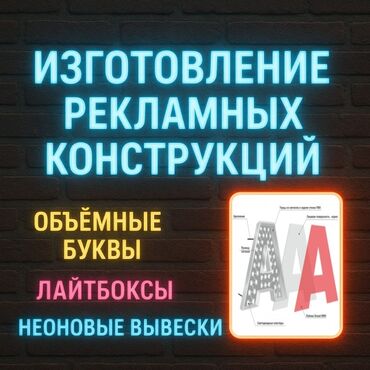 банер печать: | Вывески, Лайтбоксы, Таблички, | Монтаж, Демонтаж, Разработка дизайна