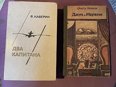 моряк: ПРОДАЮ КНИГИ!! 100-200 СОМ!! Подборка из 8 книг (история, мемуары — 8