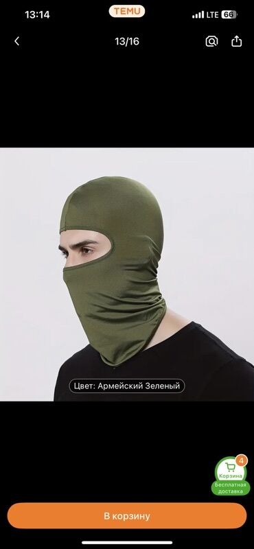 день и ночь: Балаклава из эластичной ткани, закрывающая голову и шею. Подходит для
