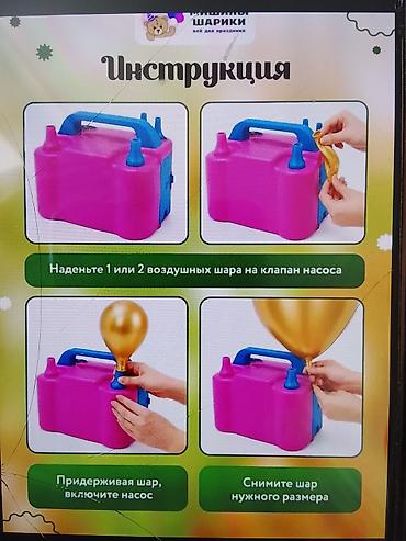 надувной шар: Электрический насос для воздушных шаров (двухканальный) - Быстрый и — 2