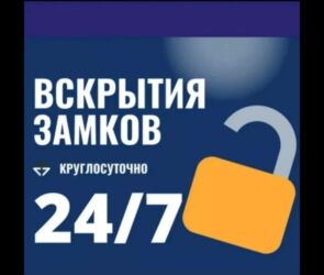 домкрат кузовной: Аварийное вскрытие замков Аварийное вскрытие Аварийное вскрытие авто