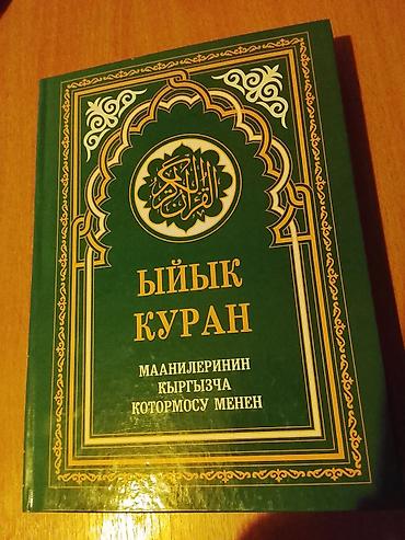 журналы scopus: Набор книг (разные языки) Состав: - Чынгыз Айтматов — «Кассандра — 3