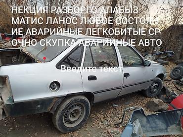 e34 2 5: СКУПКА АВТО NEXIA СКУПКА АВТО MATIZ СКУПКА АВТО DAEWOO LANOS — 3
