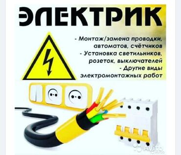 цифровая фоторамка бишкек: Электрик | Эсептегичтерди орнотуу, Кир жуугуч машиналарды орнотуу, Электр шаймандарын демонтаждоо 6 жылдан ашык тажрыйба