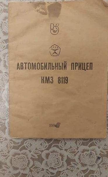 кавз 685 купить: Прицеп, Special trailer, Тентованный, Б/у — 2