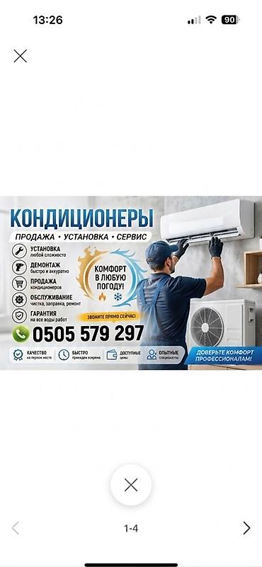 недорогой инверторный кондиционер: Кондиционеры и полный спектр услуг - Продажа кондиционеров Midea — 4