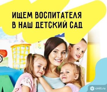 работа в детском лагере: Требуется Воспитатель, Частный детский сад, 1-2 года опыта