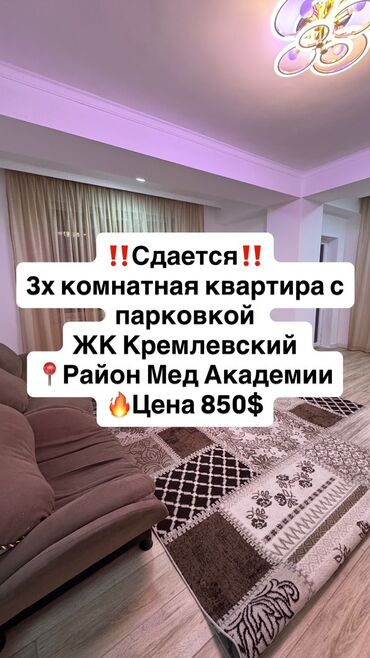 куплю квартиру карпинка фрунзе: 3 бөлмө, Кыймылсыз мүлк агенттиги, Чогуу жашоосу жок, Толугу менен эмереги бар