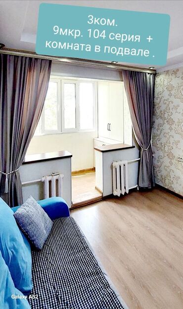 Продажа квартир: 3 комнаты, 60 м², 104 серия, 4 этаж — 6