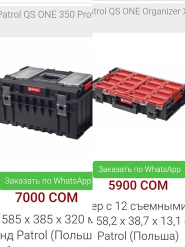 ящик ош: Продам чемодан и органайзер кубрик. 2шт 10000с. в отличном состоянии