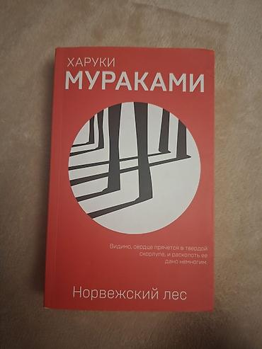 Норвежский лес

Книга как новенькая
Yeni kitab