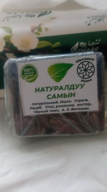 мыло шампунь: Натуральная косметика ручной работы Ассортимент: - Твердые мыла — 8