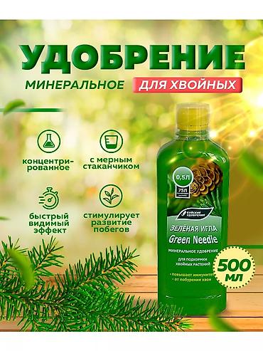 ph down: Удобрение — 1
