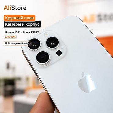 iphone 11 pr: IPhone 16 Pro Max, Б/у, 256 ГБ, Белый, Защитное стекло, Чехол, В рассрочку, 93 % — 2