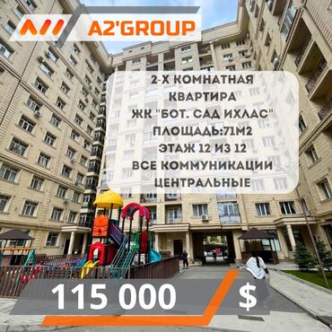 сдается 2 комнатная квартира в джале: 2 бөлмө, 71 кв. м, Элитка, 12 кабат, Косметикалык ремонт