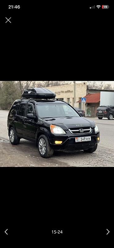 Honda: Honda CR-V: 2003 г., 2.4 л, Автомат, Бензин, Кроссовер — 1