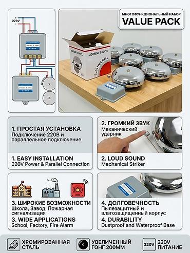 Дверные звонки, Без установки, Самовывоз, Платная доставка, Новый