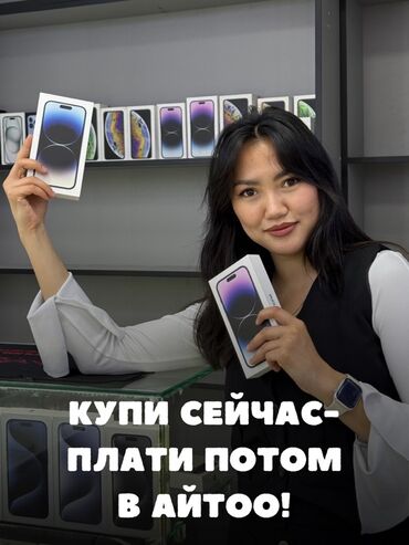 переходник для жёсткого диска: IPhone 17 Pro Max, Новый, 256 ГБ, Наушники, Зарядное устройство, Защитное стекло, В рассрочку, 100 %