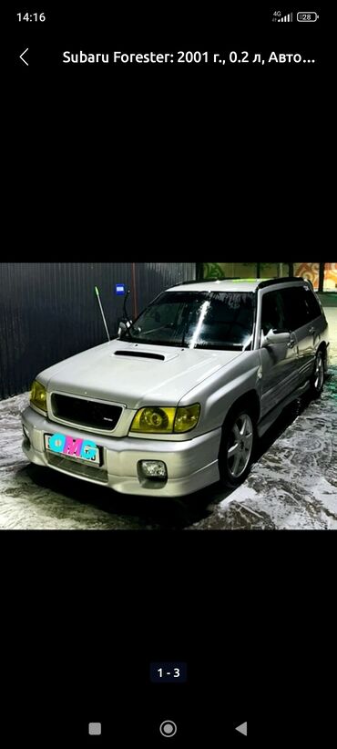 скутер кобра shunfeng hn125t 4 запчасти: Subaru Forester: 2001 г., 2 л, Автомат, Бензин, Универсал