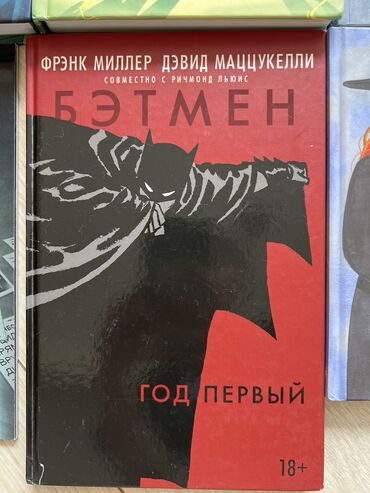 Комиксы и манга: Комиксы 📚 Все комиксы в отличном состоянии. 📌Рик и Морти Одна книга — 5