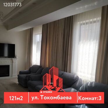 продажа квартир в бишкеке без посредников 2022: 3 бөлмө, 121 кв. м, Жеке план, 7 кабат