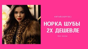 вагилекс свечи в бишкеке цена: Туристические услуги