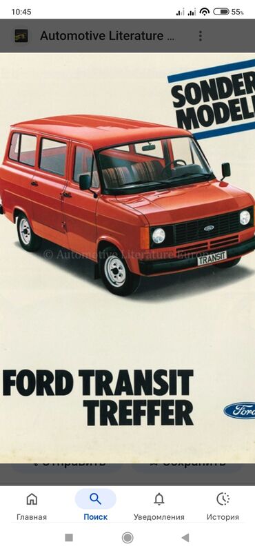 форт трансит грузовой: Ford Transit: 1984 г., 2.5 л, Механика, Дизель, Вэн/Минивэн