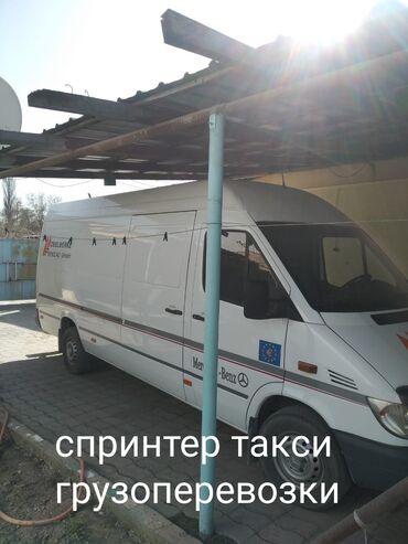 malina.kg продажа малины оптом в бишкеке новопокровка фото: Грузоперевозки, спринтер макси отвезем груз на Иссык-Куль, по дешевле