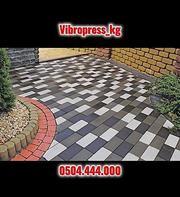 Тротуарная плитка: Вибропрессованная прессованная брусчатка Брусчатка “Кирпичик” 6 см — at lalafo.kg — 10 Тротуарная плитка: Вибропрессованная прессованная брусчатка Брусчатка “Кирпичик” 6 см — — 10