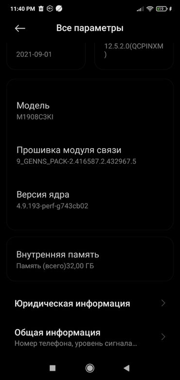 Redmi: Redmi, Redmi 8A, Б/у, 32 ГБ, цвет - Синий, 2 SIM