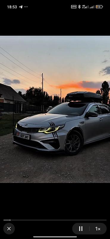 Kia: Kia Optima: 2019 г., 2 л, Автомат, Газ, Седан — 1
