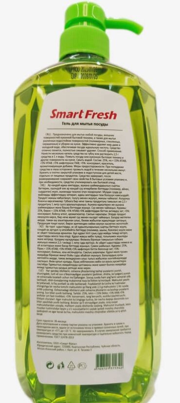 Средства для стирки: Средство для стирки: Капсулы, Оптом — 20