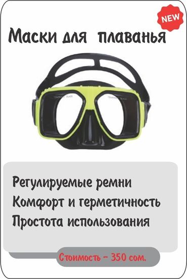 очки арена: Маска для плавания черного цвета с желтой окантовкой линз, оснащенная