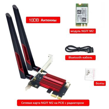 wifi адаптеры для пк: 🟣 WiFi + Bluetooth адаптер 2в1 для настольноко ПК ✅ Wi-Fi модуль