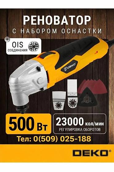 бормашина цена: Реноватор DEKO с набором оснастки - Мощность: 500 Вт - Частота — 1