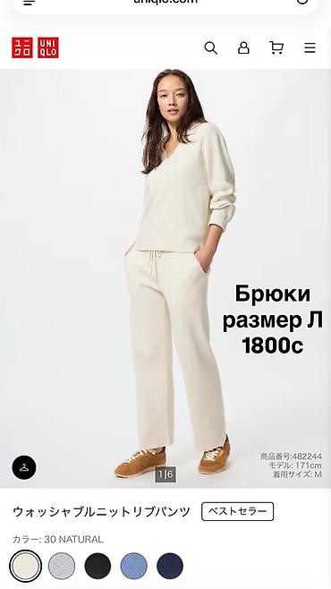 штаны toji: Брюки UNIQLO - Размер: L - Цвет: 30 Natural (молочный/кремовый) - — 1