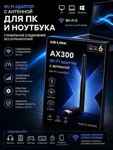 ⚡Wi‑Fi адаптер USB с антенной LB‑Link AX300 (Model: BL‑WN300AX) 💵Цена