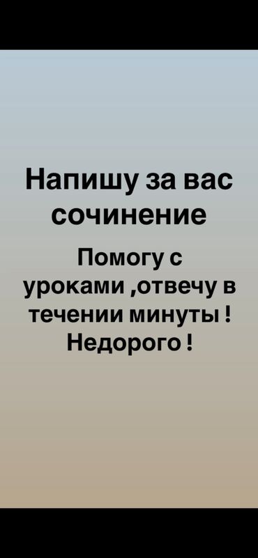 баклашки 5 л: Всем здравствуйте,если вам нужна помощь по поводу уроков то я могу