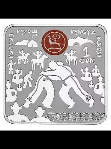 nomad: Монета "Кыргыз күрөш" — эксклюзивная коллекционная памятная — 1